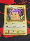 Pokemon Pikachu 033/087 CP6 Expansion 20th Anniversary 2016 Japanese 1st Edition