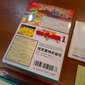  Complete Average Good The Legend of Zelda Famicom Family Computer FC