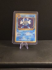 Poliwrath 025/087 Cp6: Expansion Pack 20th Anniversary Regular