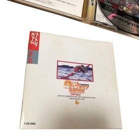 Gun Frontier Arcade Gears Sega Saturn So