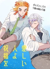 Doujinshi Aishii Hito yo Shukufuku wo Santosu Santal Art Book 2024 B5