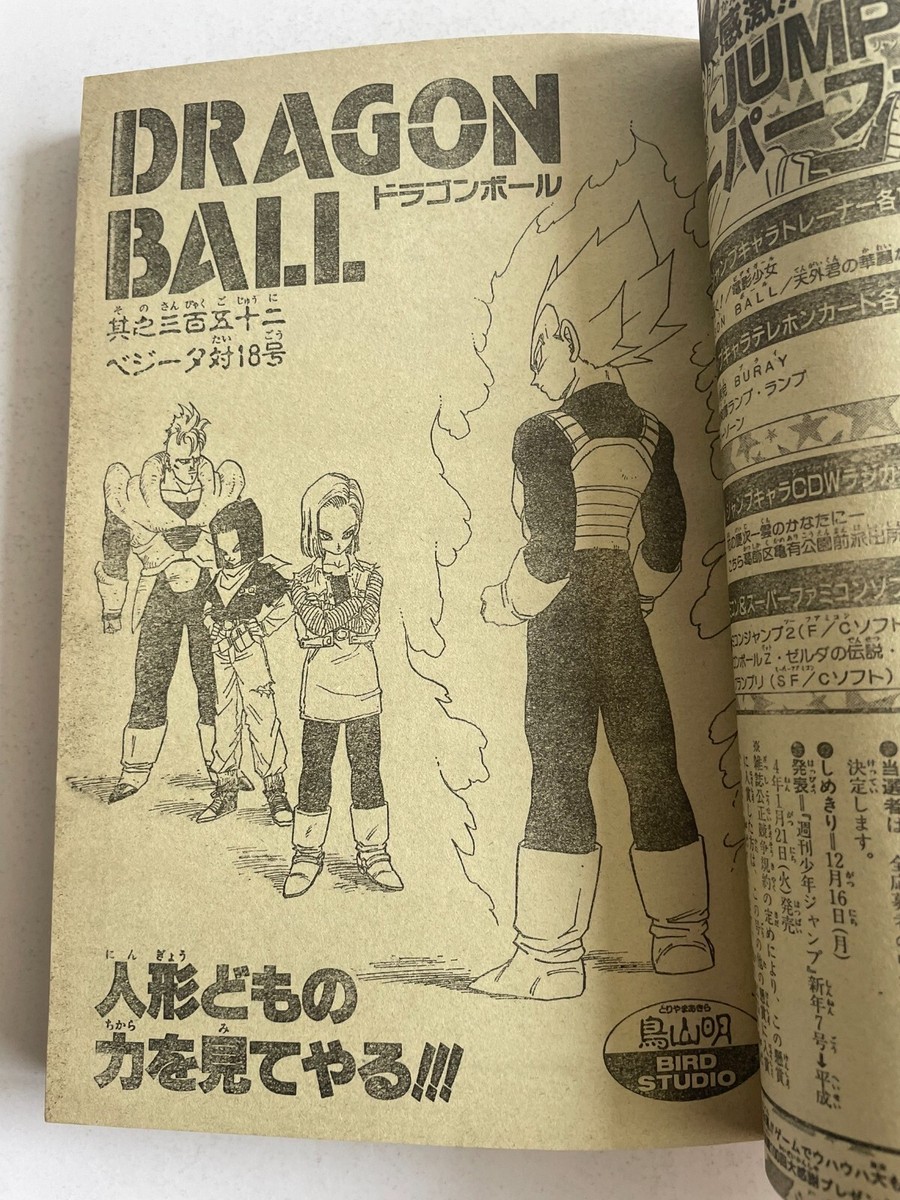 Weekly Shonen Jump 1991 No.52 Dragon Ball color poster | eBay