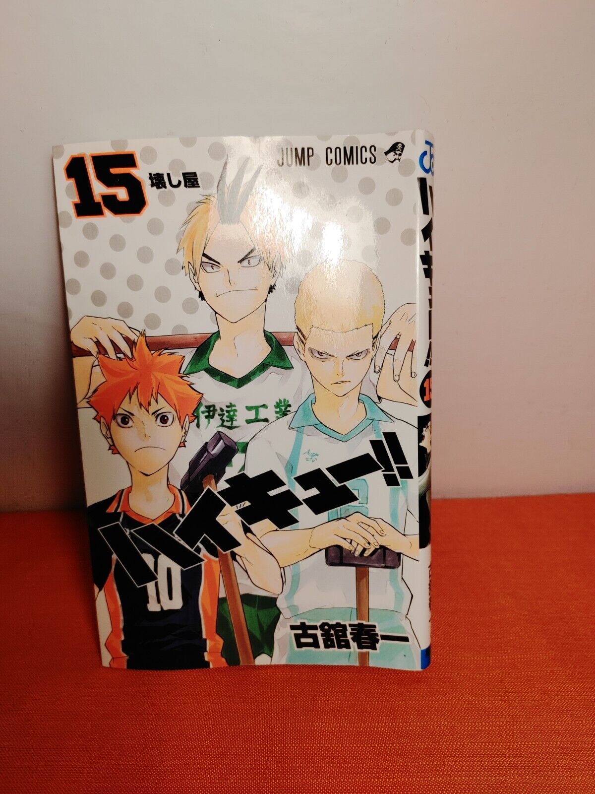 Buzzer Beater, 004, TATSUYA EGAWA, TEKEHIKO INOUE, Manga