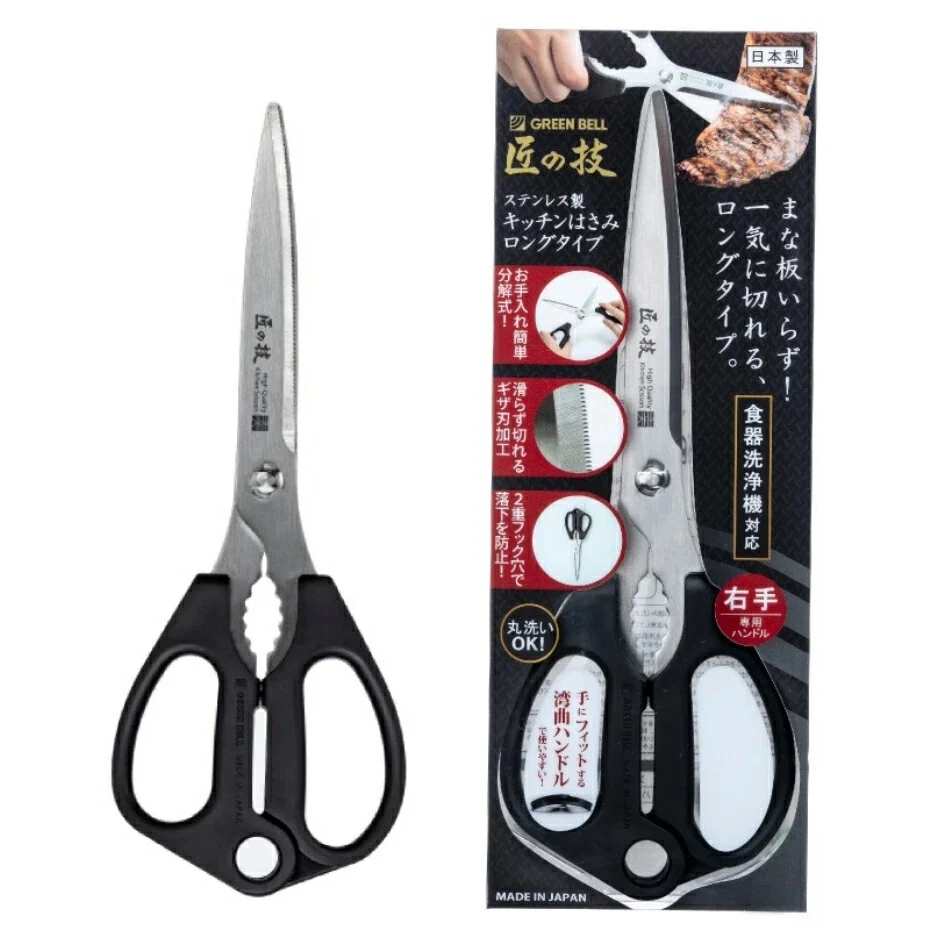Greenbell Edelstahl Küchenscheren G-2033 Versand aus Japan