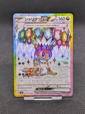 Tatsugiri Ex #125 Prices | Pokemon Japanese Super Electric Breaker