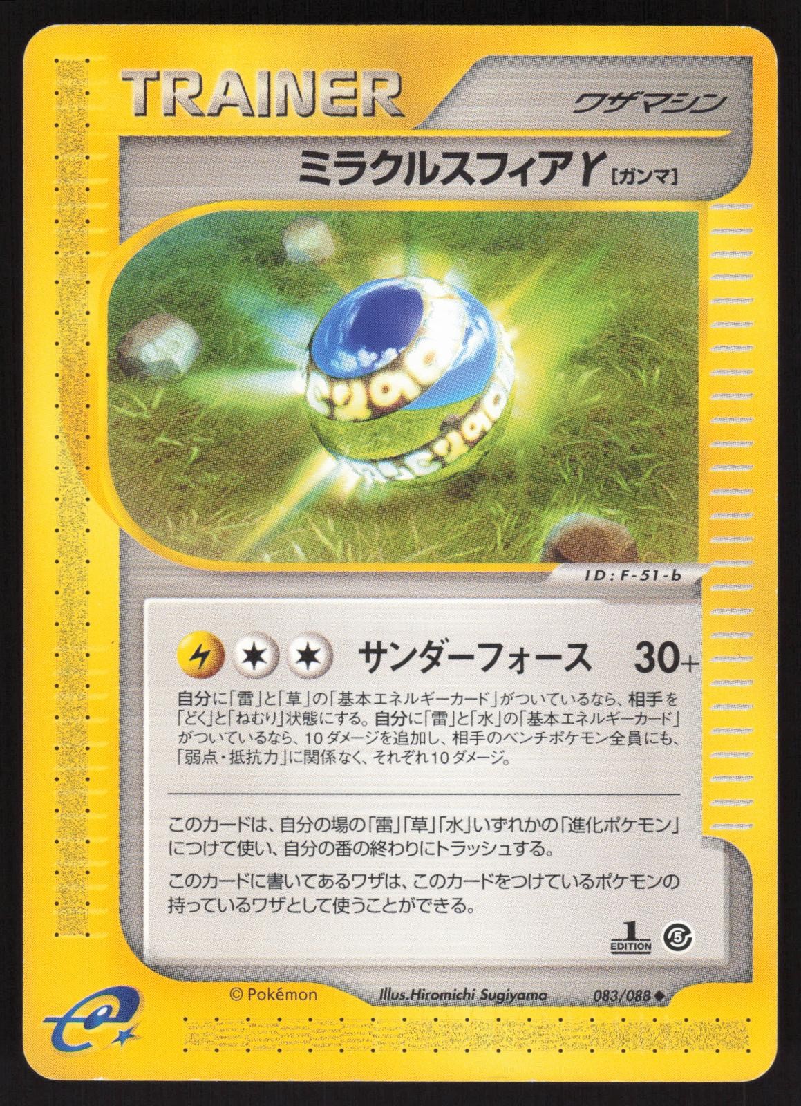 Pokemon Japanese Miracle Sphere 083/088 Mysterious Mountains LIGHT PLAY