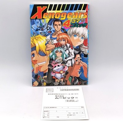 Xenogears 4-Panel Comic 4-Koma Manga Buch Film 1998 Square