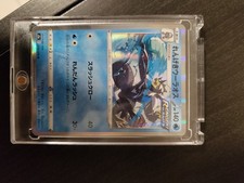 Rapid Strike Urshifu 019/070 S5a: Peerless Fighters Holo (Japanese)