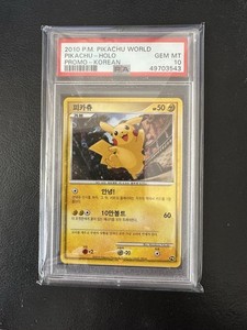Korean Pikachu | eBay