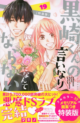 ホイッスル! 英語版　漫画　English Manga z5040 Kimura Tomoo KONG! Japan Manga Original Comic Art