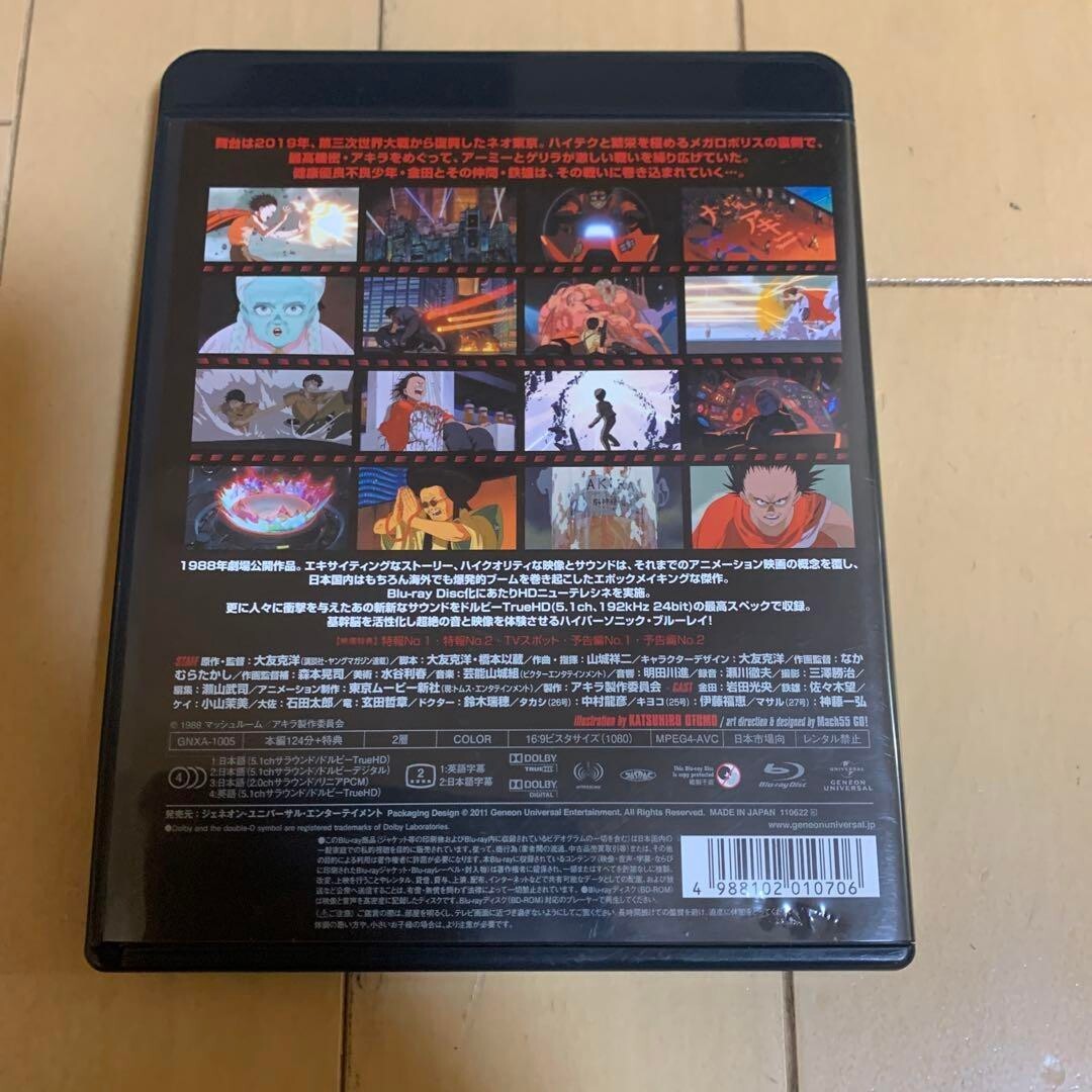 AKIRA Blu-ray Japan GNXA-1005 4988102010706 | eBay