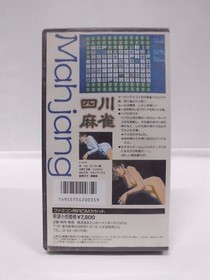 NES -- SHISEN MAHJONG Seifuku Hen -- Boxed. Famicom, Japan Game. Hacker. 12105