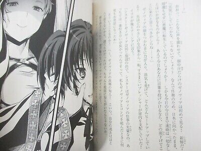 Light Novel DX.5, High School DxD Wiki