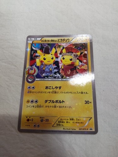 [NM-] Okuge-sama and Maiko-han Pikachu 221/XY-P Japanese Promo Pokemon Card 5259