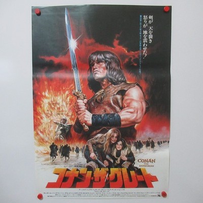 CONAN DER BARBAR 1982' Original Movie Poster Japan B2 Schwarzenegger SEITO