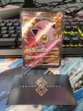 (Japanese) Scream Tail ex 082/066 SR - sv5a Crimson Haze - Pokémon TCG (NM)