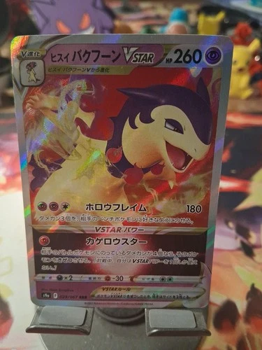 Hisuian Typhlosion VSTAR 029/067 S9a: Battle Region Holo (Japanese)