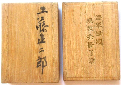 Antigua medalla del ejército japonés emblema de la marina medalla de finalización de servicio activo a corto plazo - Imagen 7 de 7