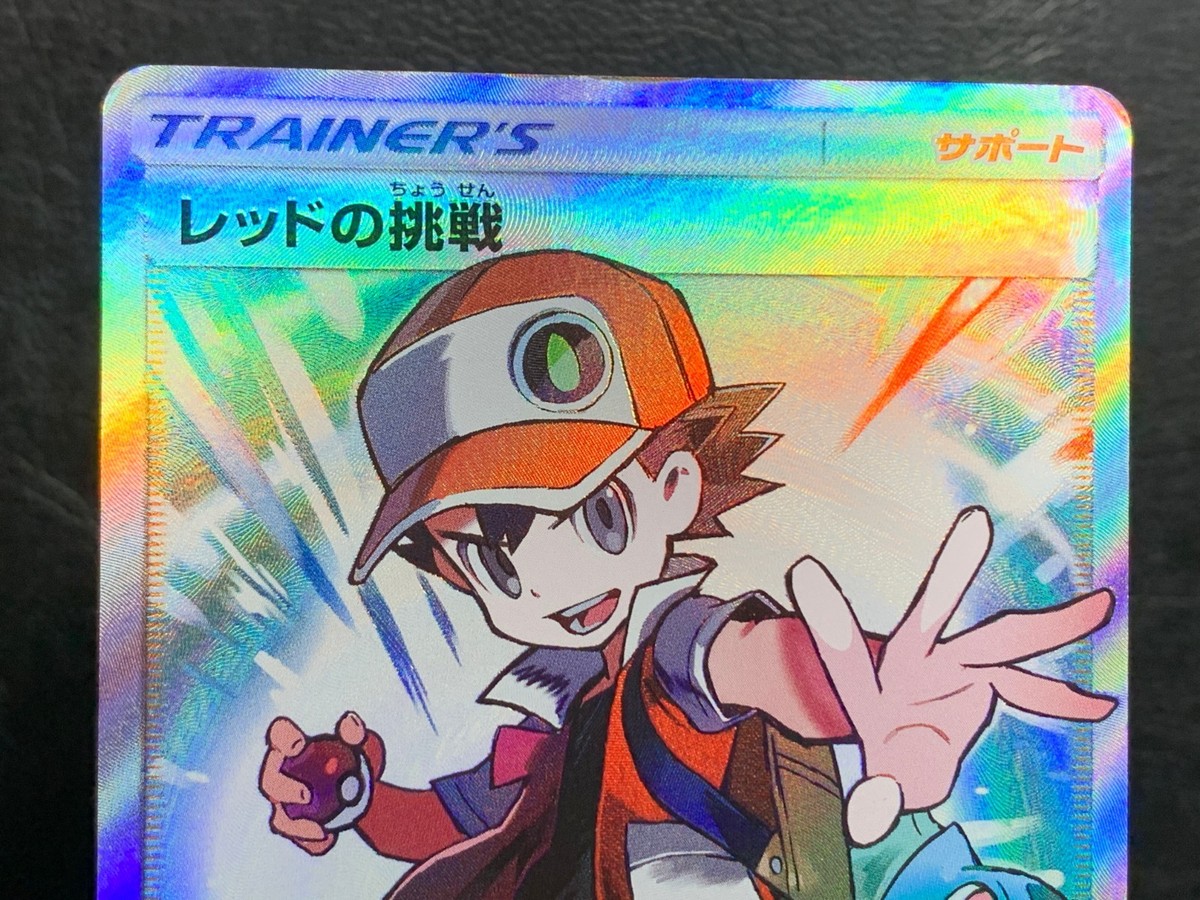 PSA10 レッドの挑戦 SR 201/173 ポケモンカード レッドの挑戦 sr psa10 SM12a 201/173 Red s Challenge