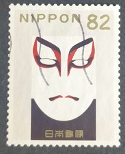 Used JAPAN STAMP 2018 Japanese Tradition & Culture Kabuki Makeup