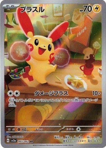 PSA 10 GEM MINT JAPANESE POKEMON 2023 YVELTAL 071/062 RAGING SURF