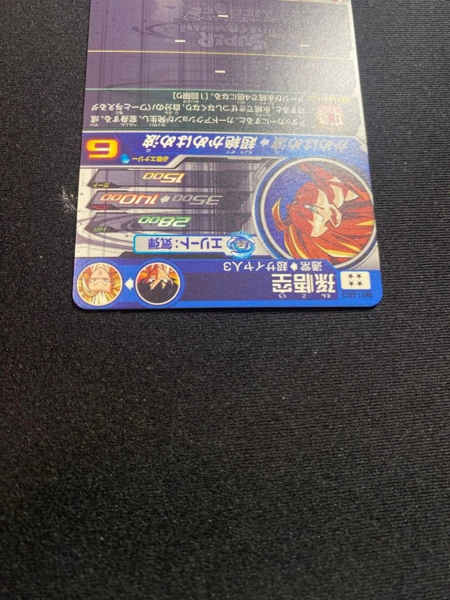 孫悟空 BM3-SEC LC SUPER DRAGON BALL HEROES BM11-SEC3