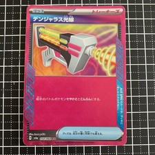 Pokémon Card Dangerous Laser 054/064 Sv6a Holo Japanese