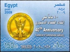 Egypt 2009 Constitutional Judiciary 150pt Commemorative Souvenir Sheet