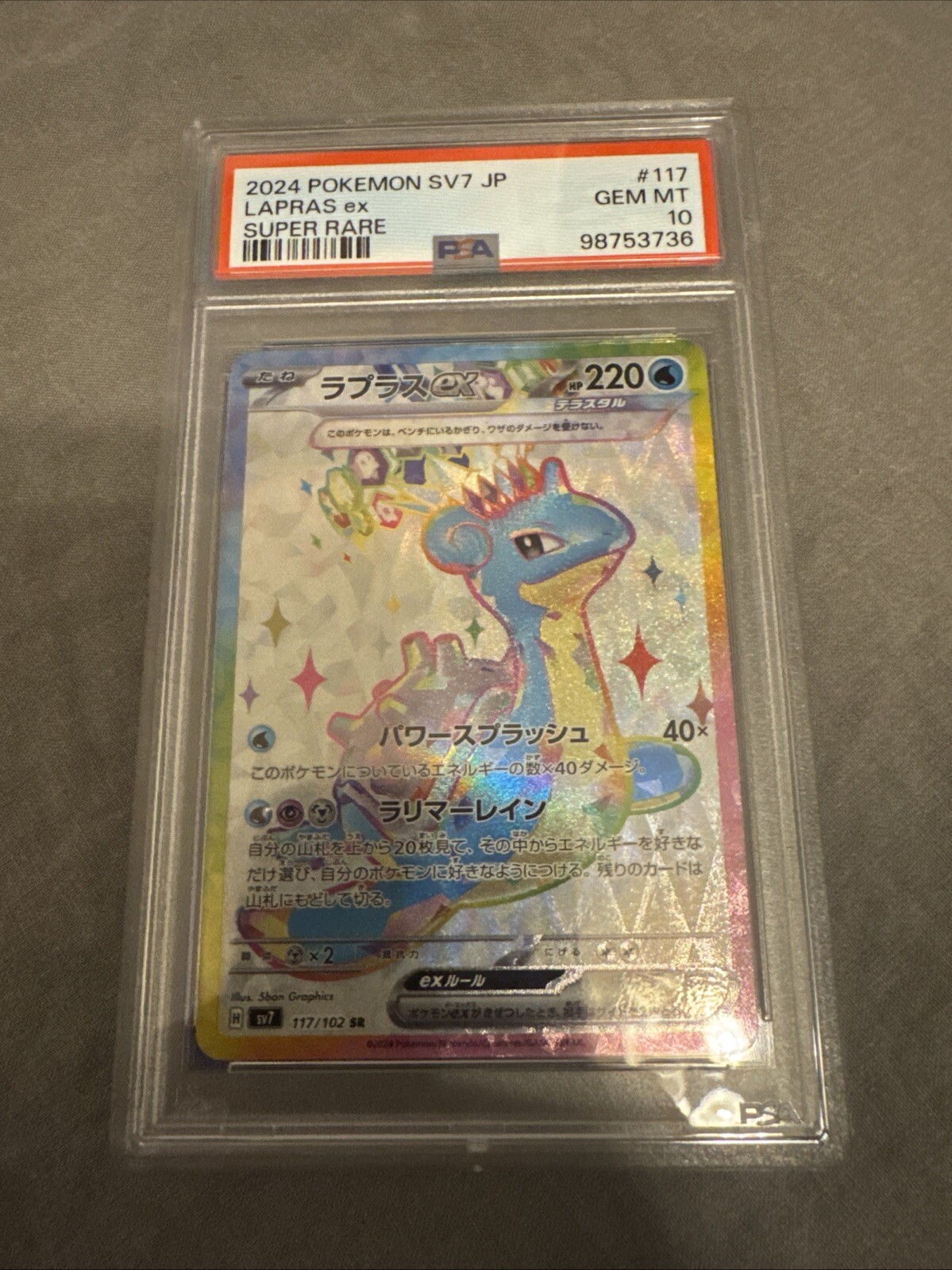 PSA 10 Gem Mint Japanese Lapras ex SR sv7 Stellar Miracle