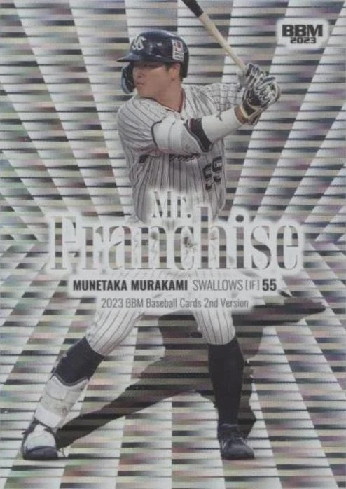 2023 BBM 2nd Version Baseball Trading Cards for sale | eBay