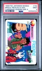 1998 POKEMON JPN BANDAI CARDDASS VENDING SER 4 #142 BROCK, PIKACHU & ASH PSA 9