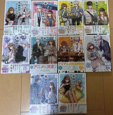 The Ice Guy and His Cool Female Colleague Vol.1-11 Latest full set Manga JPN