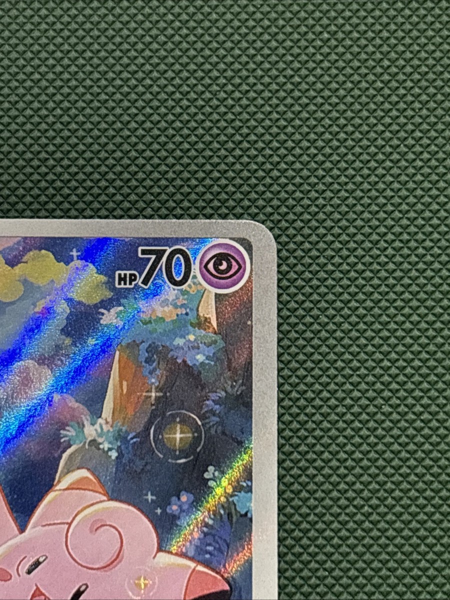 Lillie's Clefairy ex Special Illustration Rare Holo Sv09 184/159