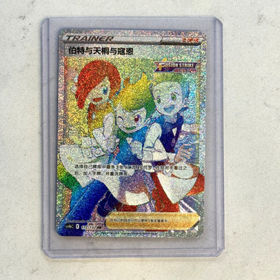 Chili & Cilan & Cress Pokemon Chinese Simplify CHS CS4bC 172/132 HR