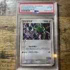 Rayquaza - Holo Japanese #009 Pokepark Blue 2005 Pokémon Japanese PSA 6 🔥