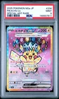 2025 POKEMON JPN M2A-MEGA DREAM EX SPECIAL ART RARE #234 PIKACHU EX PSA 9