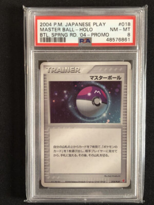 Master Ball Pokemon 2004 Holo Battle Road Play Promo Japanese 018 