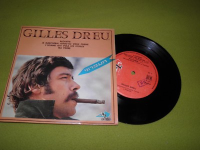 Gilles Dreu - Alouette - RARE Hebrew Sleeve 4xTracks EP Israel Made 7'' 45