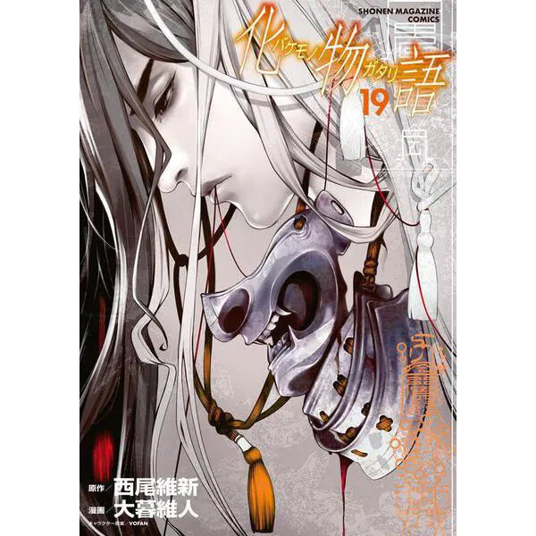BAKEMONOGATARI Comic Manga vol.1-22 Book set Kodansha Nisioisin