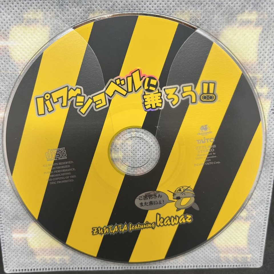 Let'S Ride A Power Shovel Zuntata Featuring Kawaz Taito eBay