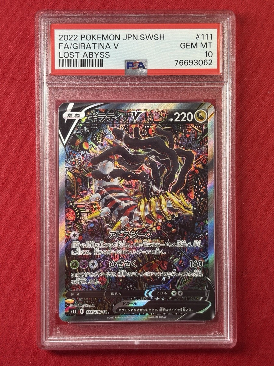 PSA 10] GIRATINA V 2022 Lost Abyss s11 111/100 SR Japanese