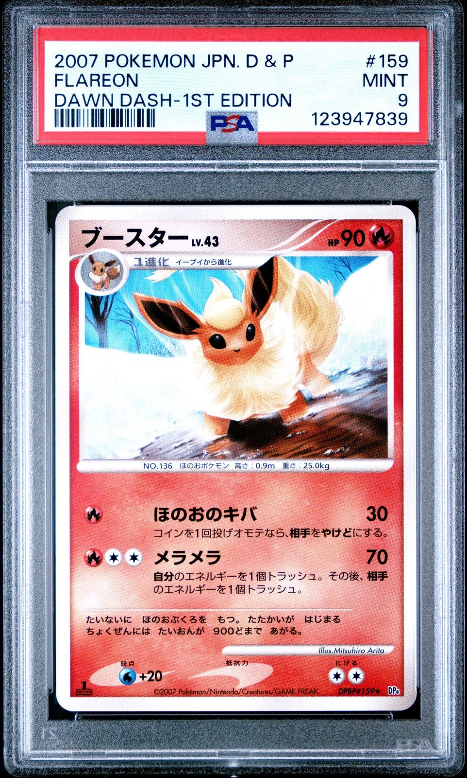 PSA 9 Flareon DPBP#159 Dawn Dash DP4 1st Ed Japanese Rare Graded Pokemon Card