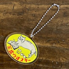 Seiyosha Chatora Whisky Tag Key Holder