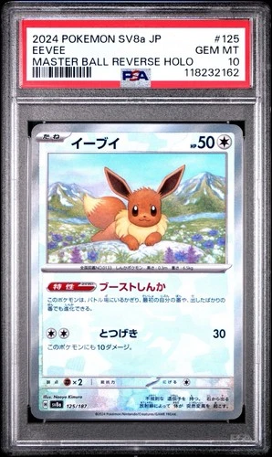 PSA 10 Eevee (Master Ball Pattern) 125/187 Sv8a: Terastal Fest Ex Holo
