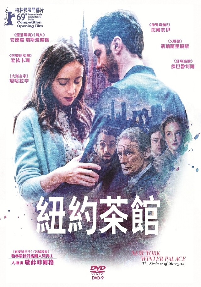Kindness of Strangers [DVD]