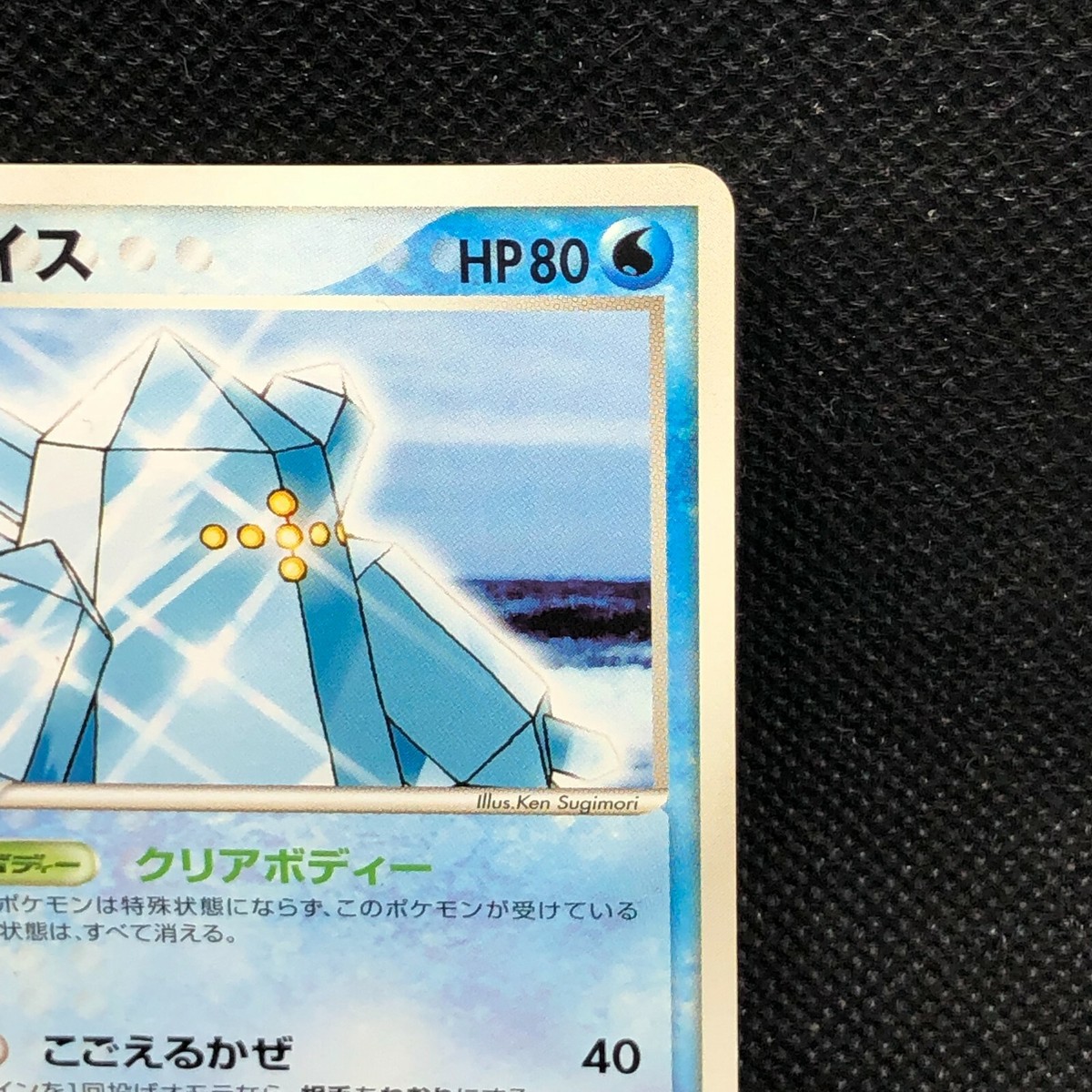 Regice 2005 Meiji Rare Japanese Pokemon Promo Card Nintendo From