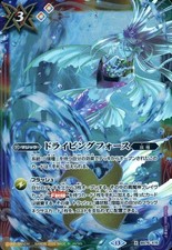 Battle Spirits / X / Magic / Contract Chapter: Proof Chapter 1 Eternal Booster: