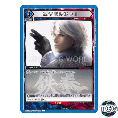 Excellent! U TKN-1-031 Tekken 7 Union Arena Japanese