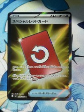 Special Red Card 106/083 M4: Ninja Spinner for sale | eBay