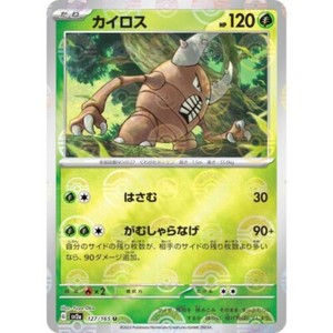 Pinsir 127/165 Reverse Holo SV2a 151 Japanese Pokemon Card NM